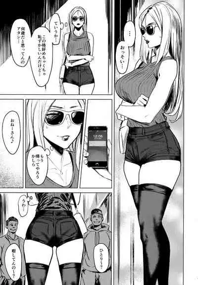 Special EXtra FRIEND SeFrie Tsuma Yukari Vol.01 RE