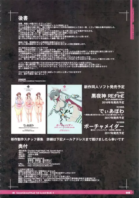 CrossinG KnighTMarE ThE SacreD BooK 4