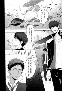 [Sanzu no Hanataba (Hachisu)] 鮫～VIRGIN BITE (Kuroko no Basuke)