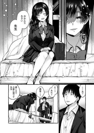 COMIC Aoha 2021 Fuyu