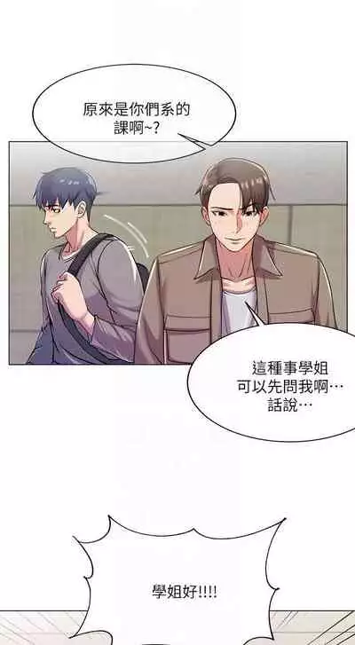 【周三连载】超市的漂亮姐姐（作者：北鼻&逃兵） 第1~71话