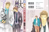 [Fujisaki Kou] Kemono no Marking