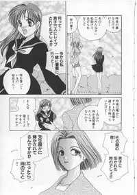 [Matsutou Tomoki] Naburareta Otome