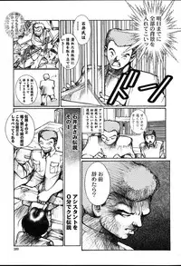 COMIC MUGA [2004-08] Vol.12