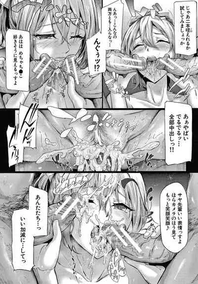 [Shiki Takuto] Sakuramiya Shimai no Netorare Kiroku