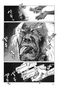 [Koike Kazuo, Kojima Goseki] Hanzou no Mon Vol.5