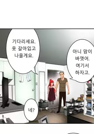 Tissue Thieves Ch.1-26