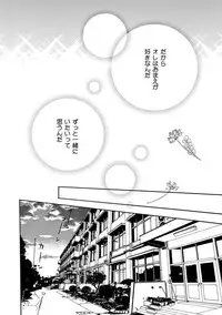 [Takaku Shouko] Ore wa Kawaii Ototo to [Digital]