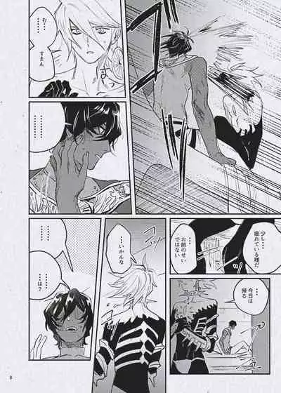 Ai demo ibitsuna mamade yoi