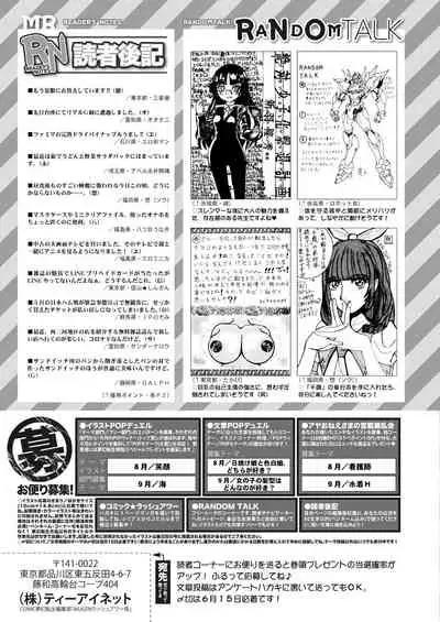 COMIC Mugen Tensei 2021-07