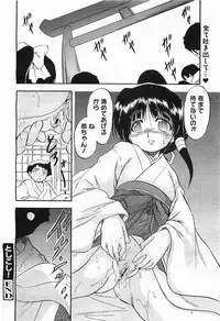 COMIC Megamilk 2012-01 Vol. 19