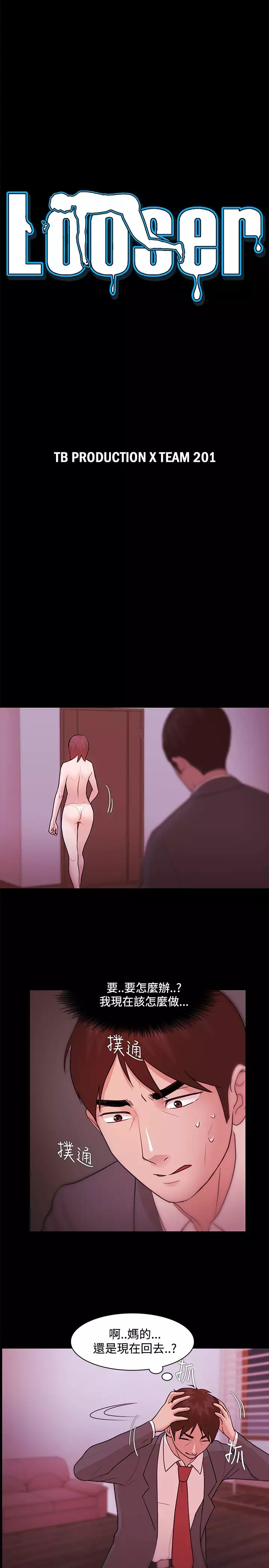 Looser Ch.1~23 中文