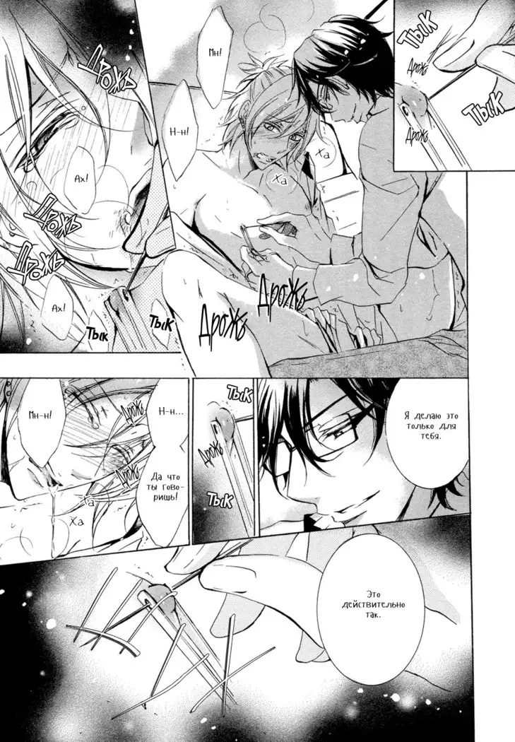 Seiai Reizoku Ecstasy