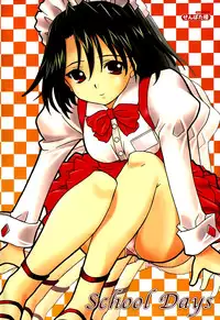 School Days Anthology
