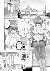 [Zucchini] Ishu Kangoku [Digital]