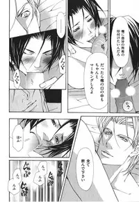 [Fujisaki Kou] Kemono no Marking