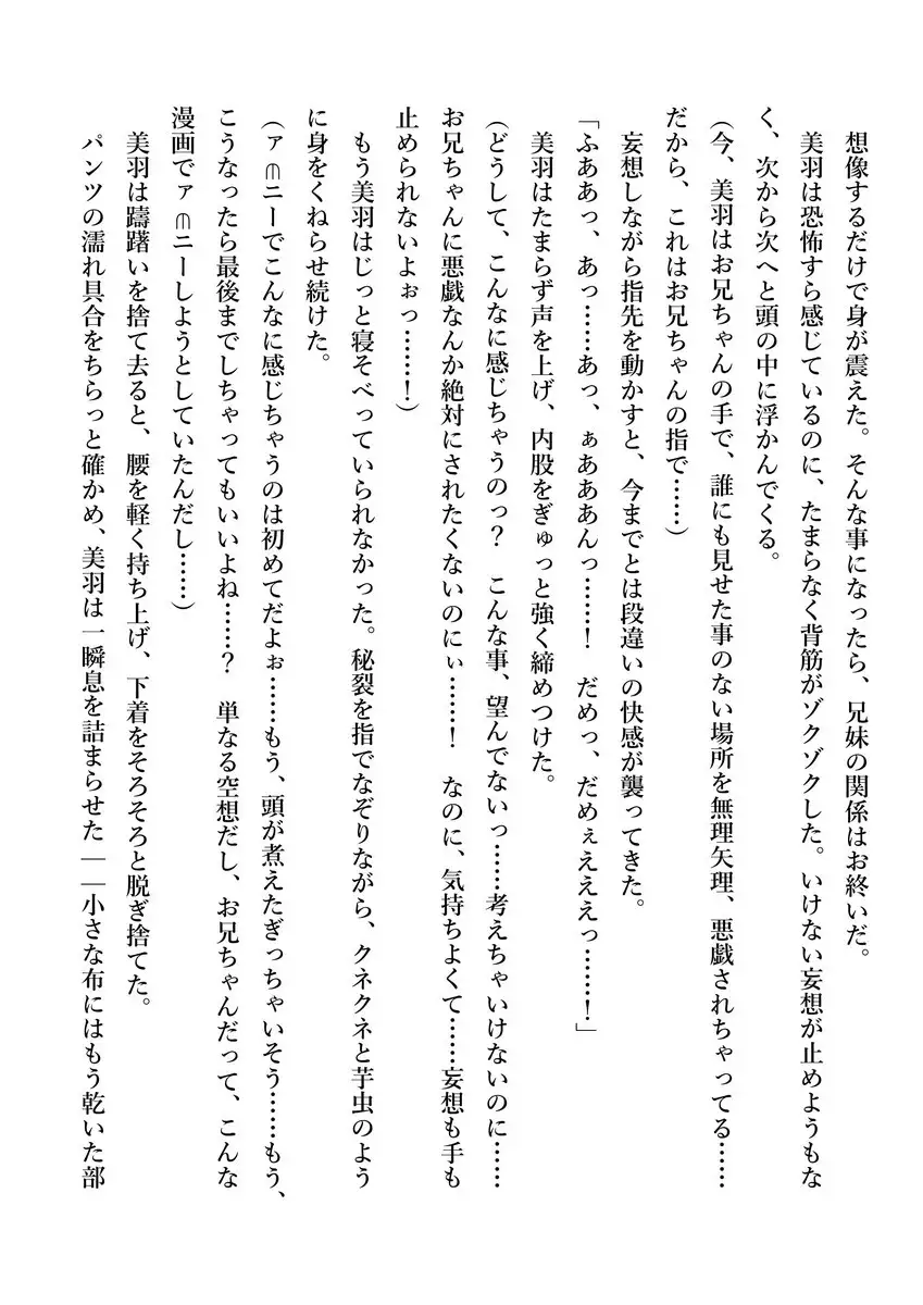 Imouto no Miu ga Zenbu Shite Ageru!