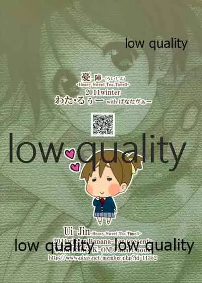 (C81) [ばななヴぁー (わた・るぅー)] 憂-陣- (けいおん!)