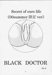 Secret of ours life <<00summer gentei ver>>