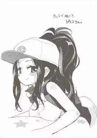 (ComiComi15) [Homuraya (Homura Subaru)] Ora! Milk Dase!! (Pokémon)