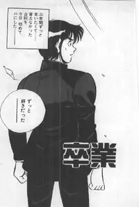 [Maakou] Itsuka Kittone