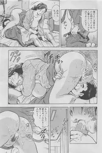 Kanjuku Monogatari 2012-12 Vol. 8