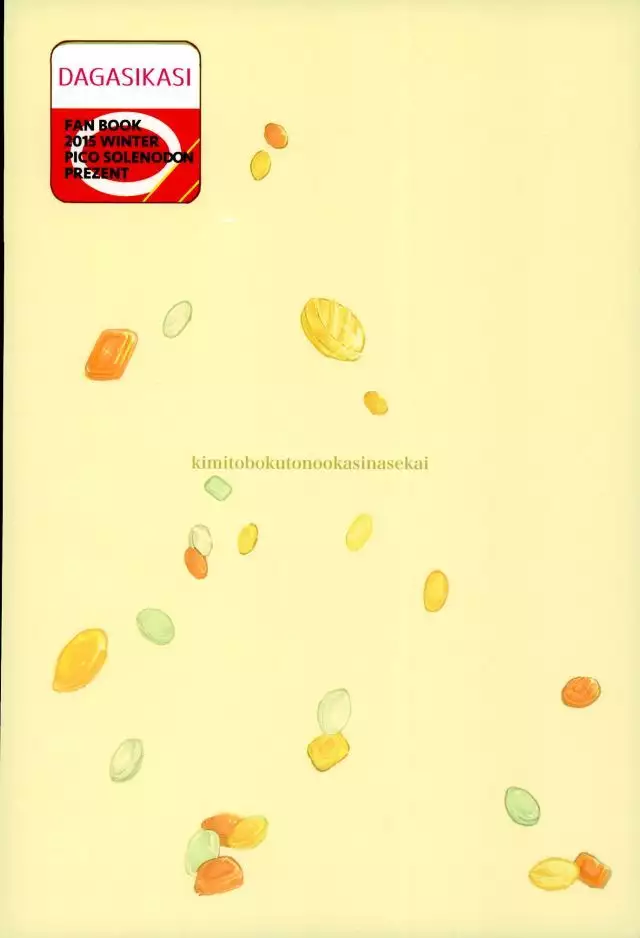 Kimi to Boku to no Okashina Sekai