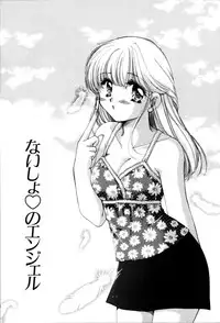 [Hidaka Suzune] Onnanoko no Jikan