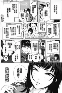 [Ootsuka Reika] Mida Love | 淫亂之愛 [Chinese]