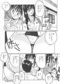 [Katase Shou] Mizugi de Foo - In the swimsuit. Foo