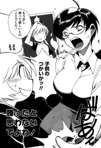 [Bureido] Momoiro Joi Gokko