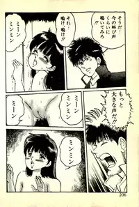 [Manno Rikyuu] Houkago Scramble