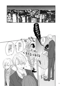 [gloomy seven (Katou Piko)] Be my honey (Yuri on Ice) [Digital]