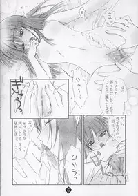 (SC29) [Shikkoku no JPS (Hasumi Elan)] SKYBLUE & BLACK (Basilisk)