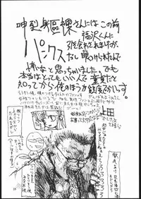 (C39) [STUDIO CLAIM] GATHER