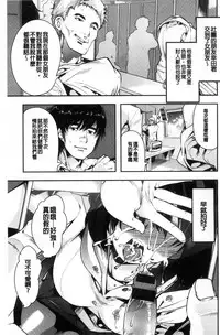 [Uchi-Uchi Keyaki] Nympho Garden | 女淫魔的秘密花園 [Chinese]