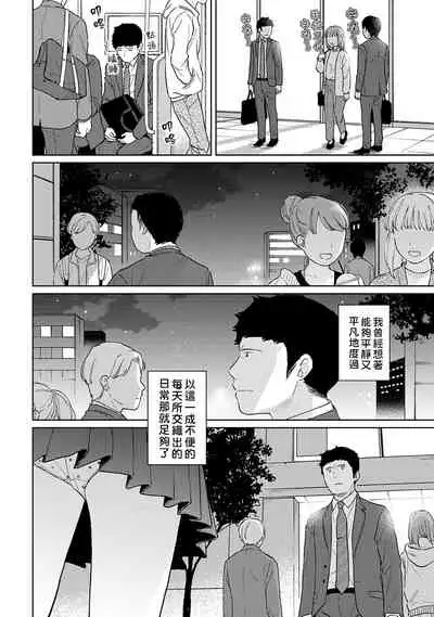 1LDK+JK Ikinari Doukyo? Micchaku!? Hatsu Ecchi!!? | 1LDK+JK 突然間展開同居？ 極度貼近！？初體驗！？ Ch. 18-32