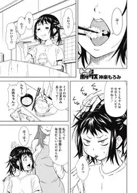 [Kagura Moromi] HALF BOX [Digital]