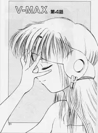 [Kouzenji Kei] V-MAX G-PRO