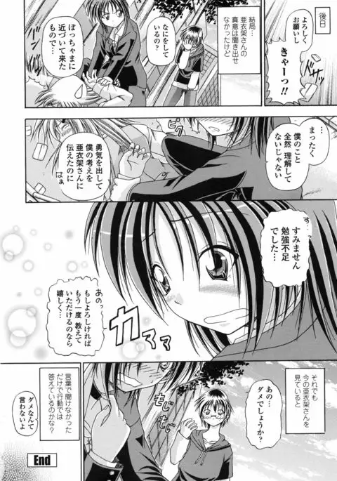 Yokujou Splash - Splash Desire