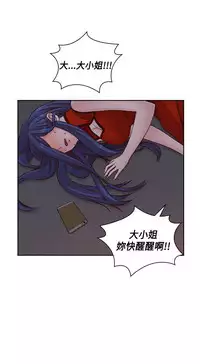 [Dasum & Puutaro] H-Campus H校园<第2季> ch.47~49 (Chinese)