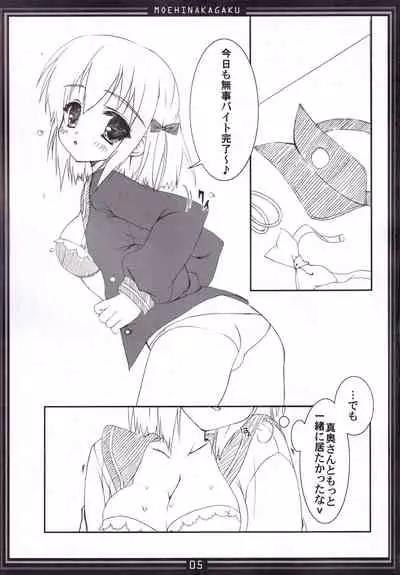 Moehina Jiyuu vol: 05 - Moehina Freedom