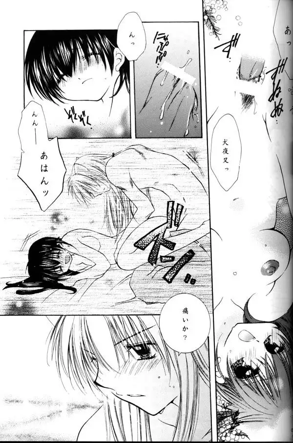 Koikaze Fukaba Akanezora