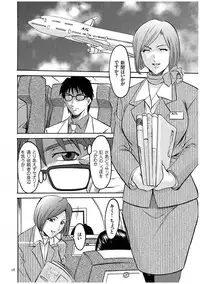 [Hoshino Ryuichi] Sennyu Tsuma Satomi Kiroku