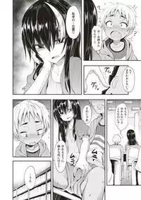 COMIC X-EROS #60 [Digital]