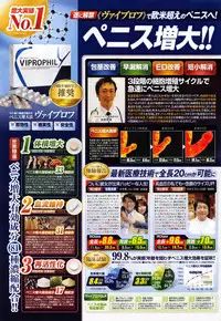 Manga Bangaichi 2016-01