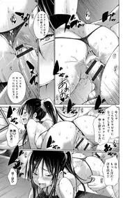 [Miyano Kintarou] Ijimekko to Boku [Digital]