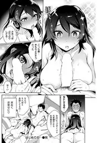 COMIC Shitsurakuten 2017-04 [Digital]