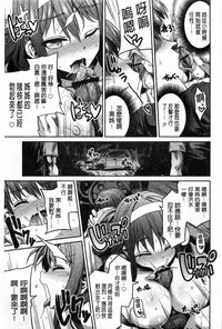 [Hinotsuki Neko] Man x Koi - Ero Manga de Hajimaru Koi no Plot | A漫×戀情 由情色漫畫所萌生的戀之物語 [Chinese]