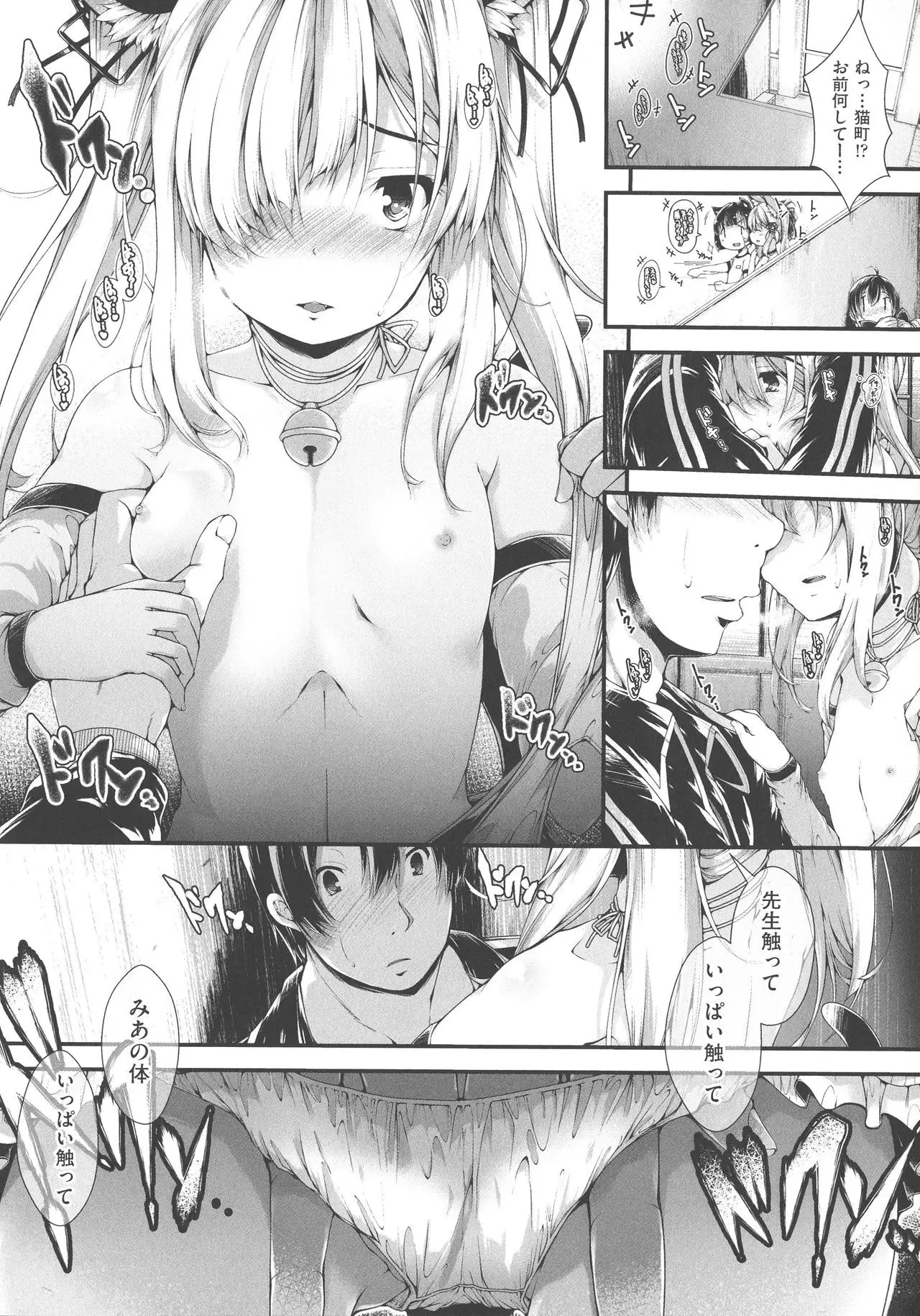 Koisuru Shoujo ha Yaoyorozu